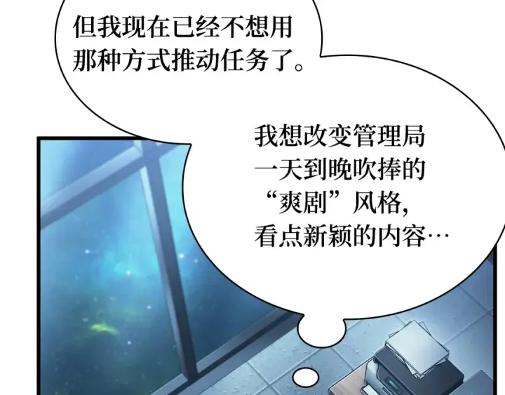 《全知读者视角》260 破天剑圣（1）图134