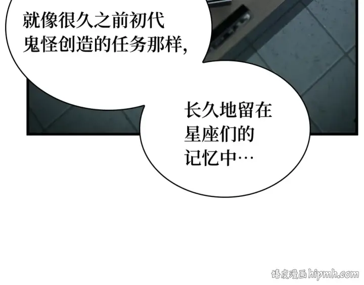 《全知读者视角》260 破天剑圣（1）图136