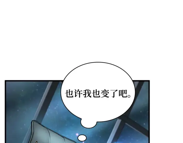 《全知读者视角》260 破天剑圣（1）图139