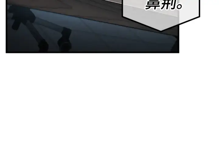 《全知读者视角》260 破天剑圣（1）图141