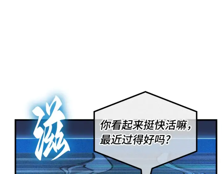 《全知读者视角》260 破天剑圣（1）图142