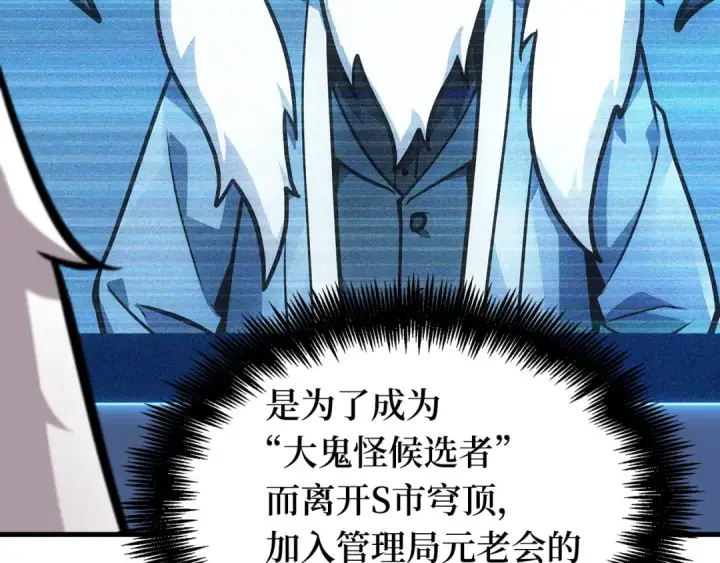 《全知读者视角》260 破天剑圣（1）图147