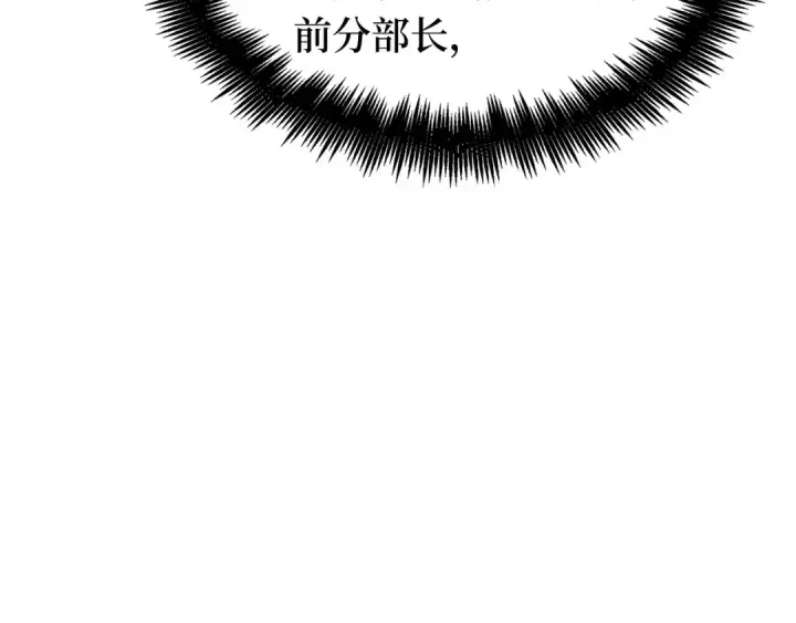 《全知读者视角》260 破天剑圣（1）图148