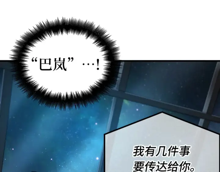 《全知读者视角》260 破天剑圣（1）图149