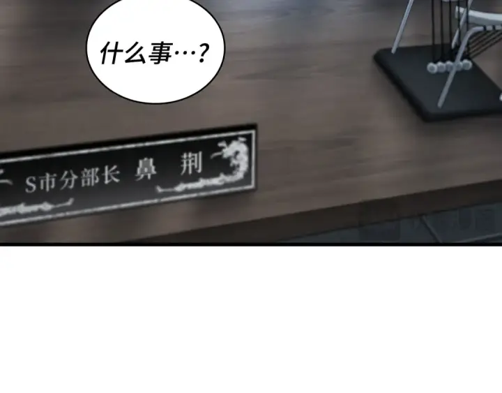 《全知读者视角》260 破天剑圣（1）图151