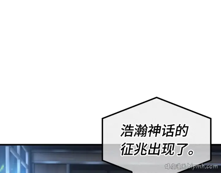 《全知读者视角》260 破天剑圣（1）图152