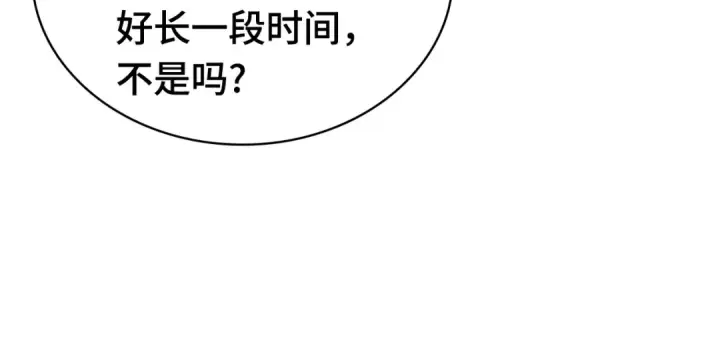 《全知读者视角》260 破天剑圣（1）图154