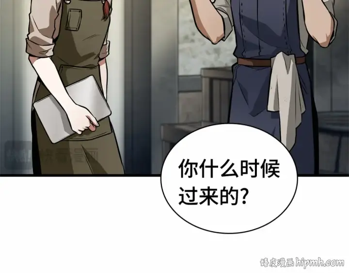 《全知读者视角》260 破天剑圣（1）图16