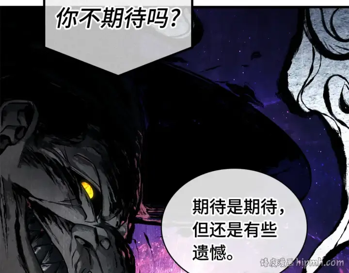 《全知读者视角》260 破天剑圣（1）图160