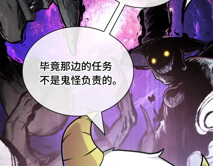 《全知读者视角》260 破天剑圣（1）图161