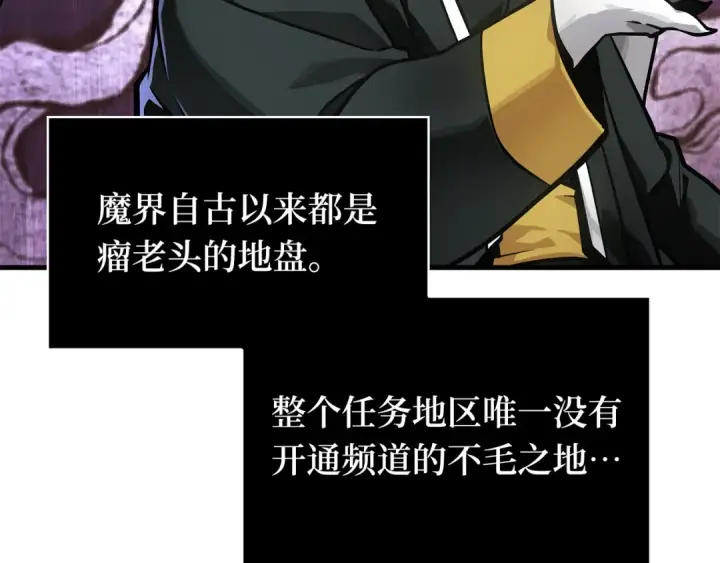《全知读者视角》260 破天剑圣（1）图163