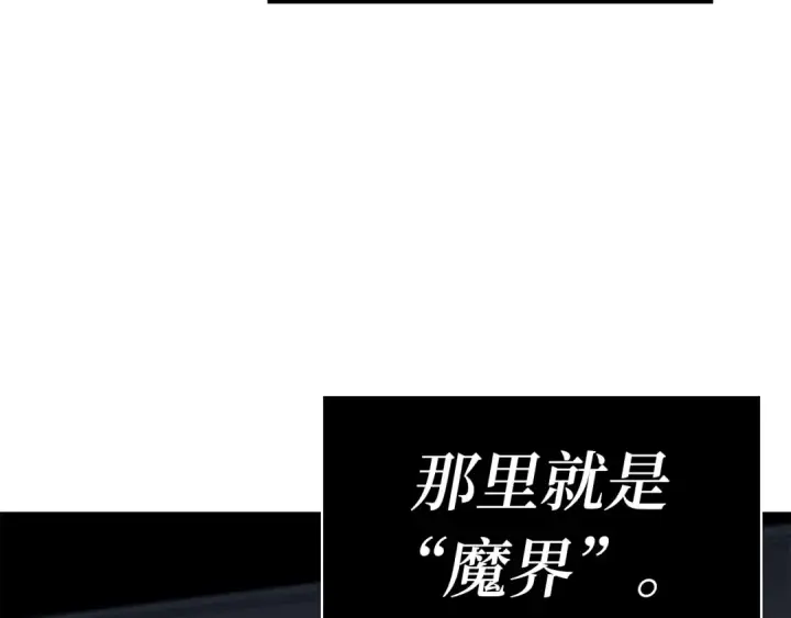 《全知读者视角》260 破天剑圣（1）图164