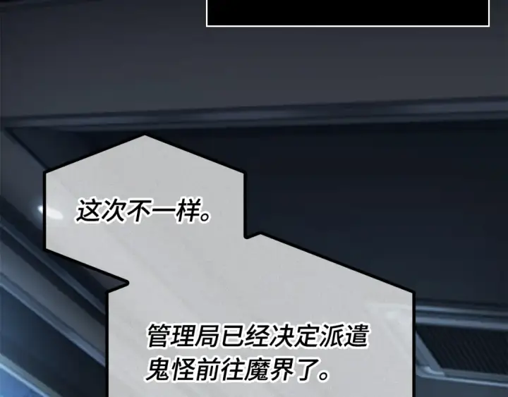 《全知读者视角》260 破天剑圣（1）图165