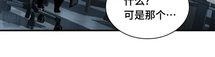 《全知读者视角》260 破天剑圣（1）图167