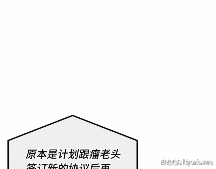 《全知读者视角》260 破天剑圣（1）图168