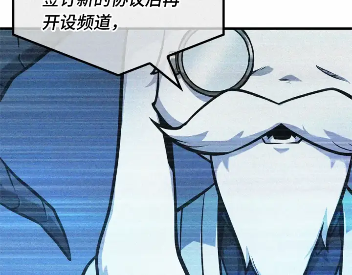 《全知读者视角》260 破天剑圣（1）图169