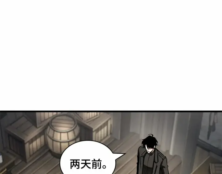 《全知读者视角》260 破天剑圣（1）图17