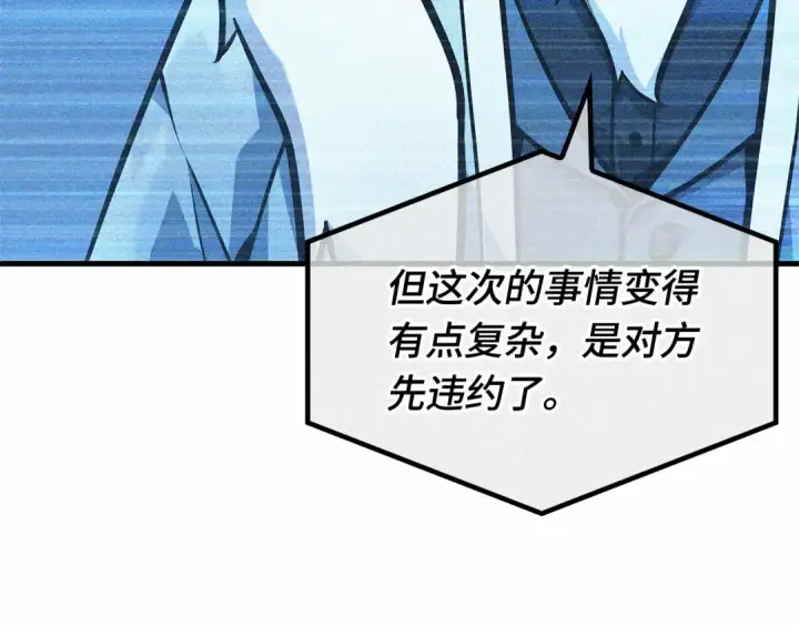 《全知读者视角》260 破天剑圣（1）图170