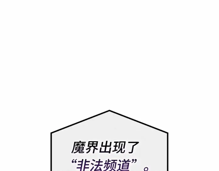 《全知读者视角》260 破天剑圣（1）图171