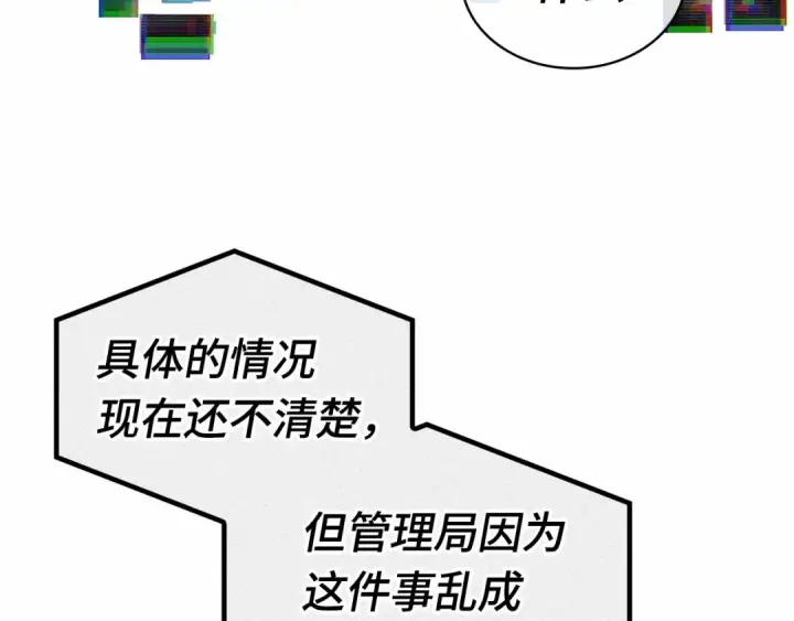 《全知读者视角》260 破天剑圣（1）图173