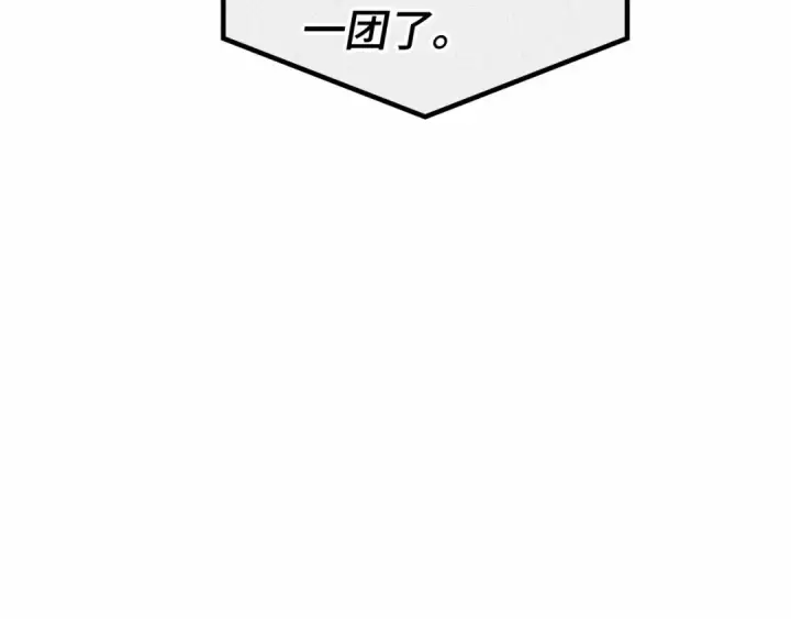 《全知读者视角》260 破天剑圣（1）图174