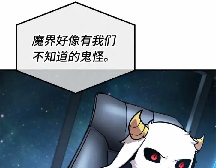 《全知读者视角》260 破天剑圣（1）图175