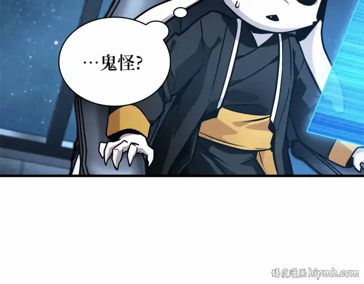 《全知读者视角》260 破天剑圣（1）图176
