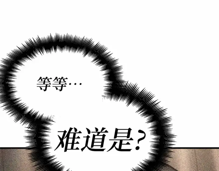 《全知读者视角》260 破天剑圣（1）图177