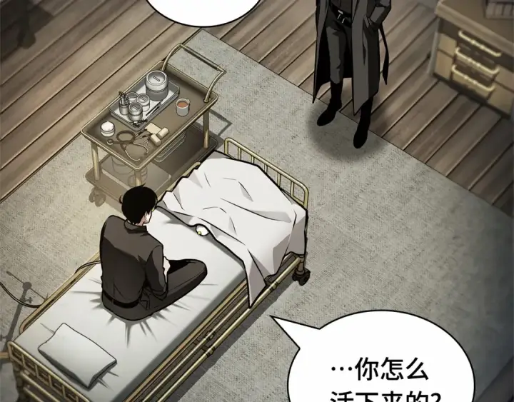 《全知读者视角》260 破天剑圣（1）图18