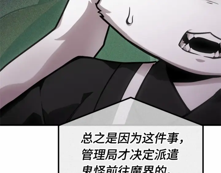 《全知读者视角》260 破天剑圣（1）图180