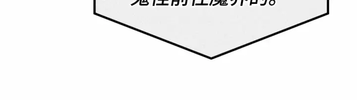 《全知读者视角》260 破天剑圣（1）图181