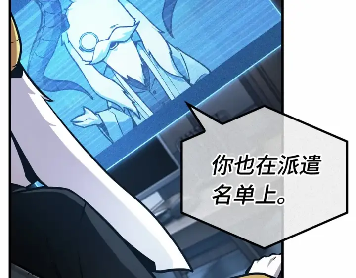 《全知读者视角》260 破天剑圣（1）图183