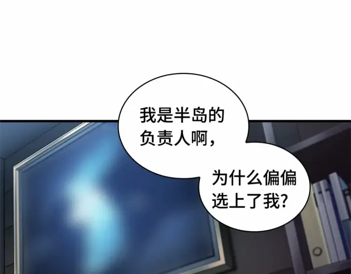 《全知读者视角》260 破天剑圣（1）图185