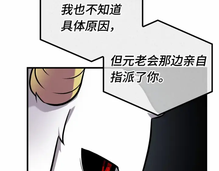 《全知读者视角》260 破天剑圣（1）图187