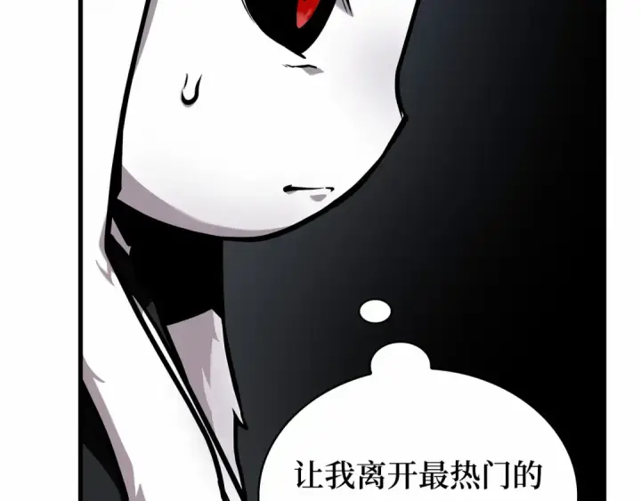 《全知读者视角》260 破天剑圣（1）图188