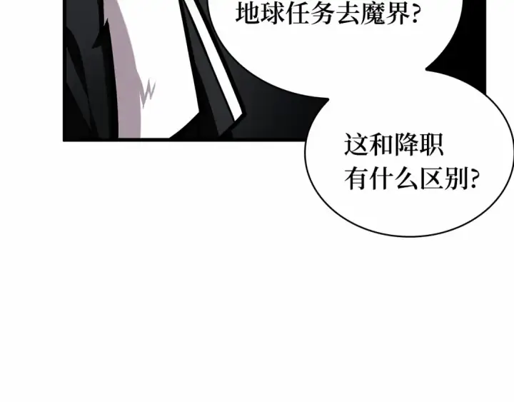 《全知读者视角》260 破天剑圣（1）图189