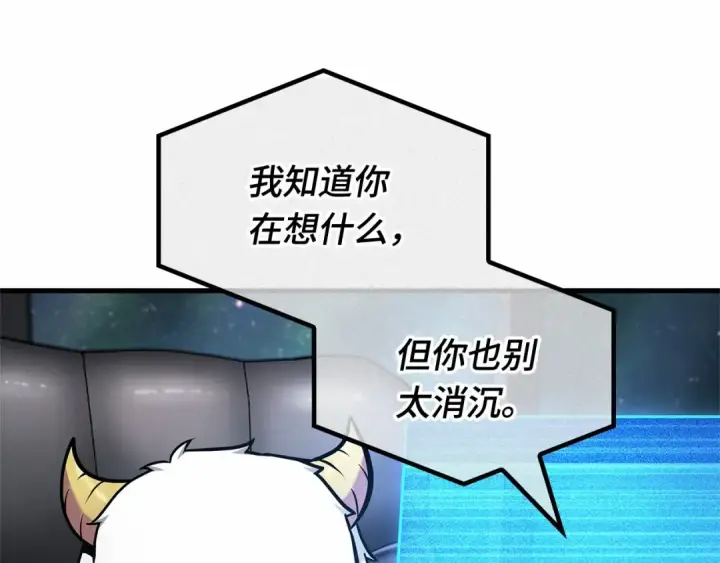《全知读者视角》260 破天剑圣（1）图190
