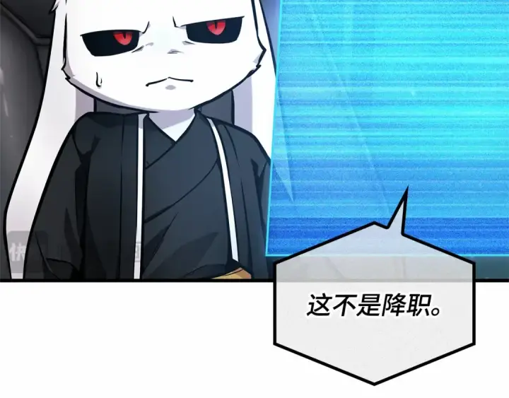 《全知读者视角》260 破天剑圣（1）图191