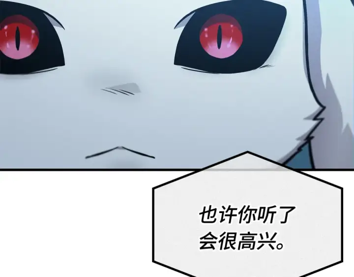 《全知读者视角》260 破天剑圣（1）图194