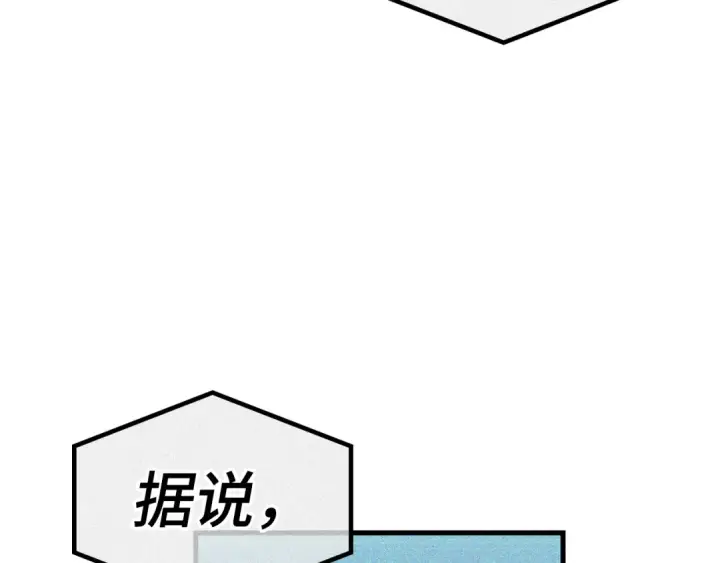 《全知读者视角》260 破天剑圣（1）图195