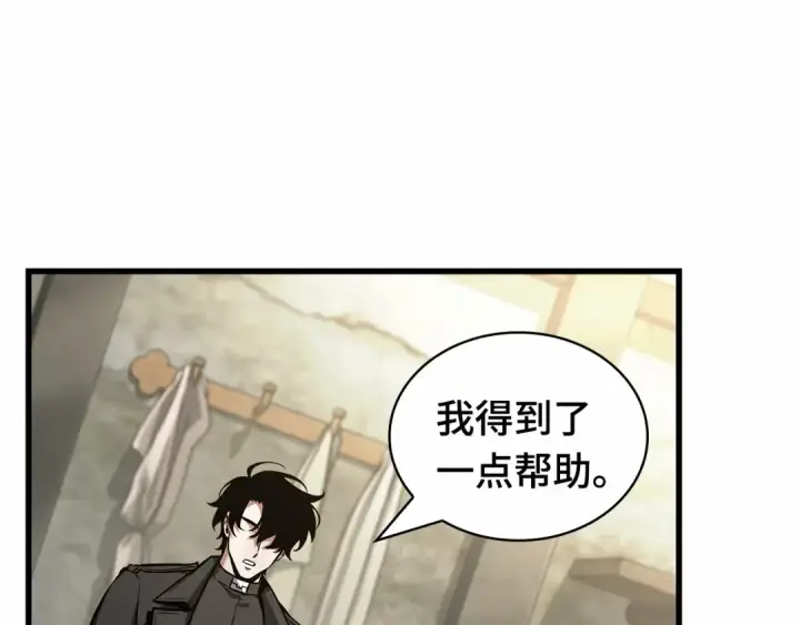 《全知读者视角》260 破天剑圣（1）图20