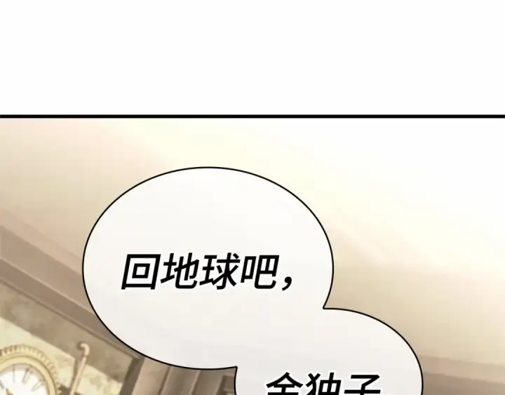 《全知读者视角》260 破天剑圣（1）图211
