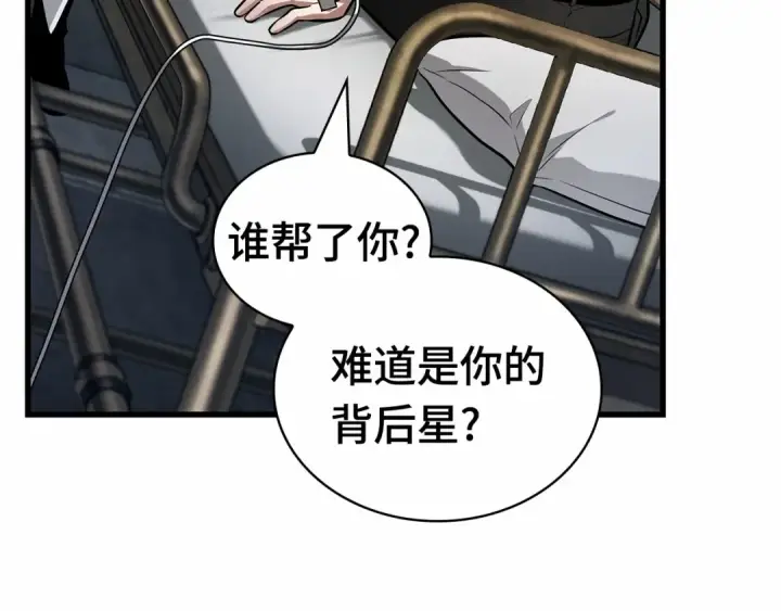 《全知读者视角》260 破天剑圣（1）图22