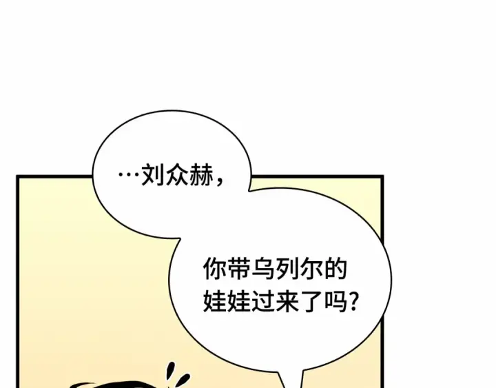 《全知读者视角》260 破天剑圣（1）图220