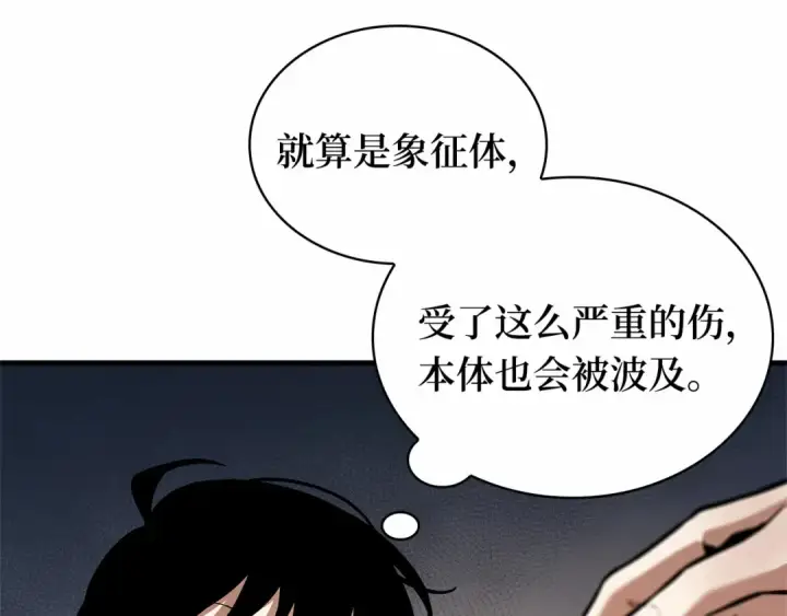 《全知读者视角》260 破天剑圣（1）图227