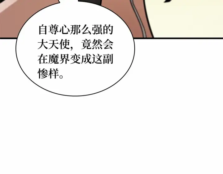 《全知读者视角》260 破天剑圣（1）图229