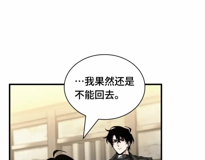 《全知读者视角》260 破天剑圣（1）图230