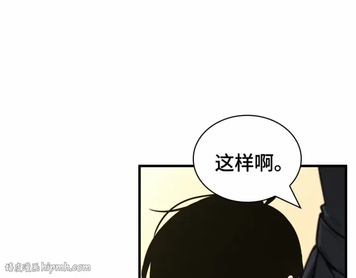 《全知读者视角》260 破天剑圣（1）图232