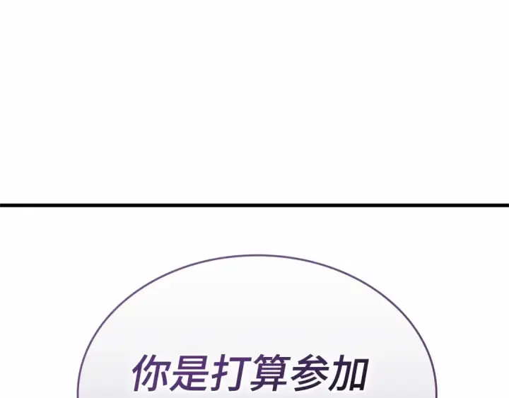 《全知读者视角》260 破天剑圣（1）图235