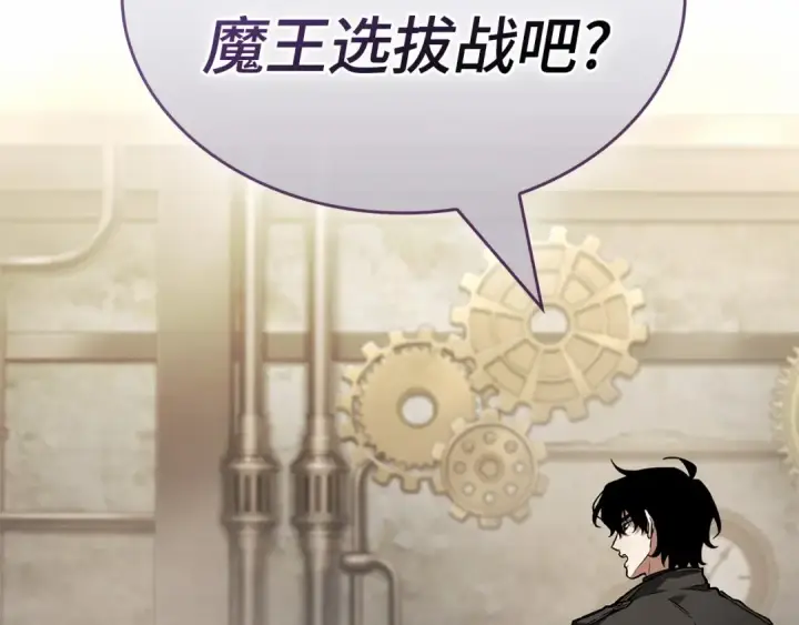 《全知读者视角》260 破天剑圣（1）图236